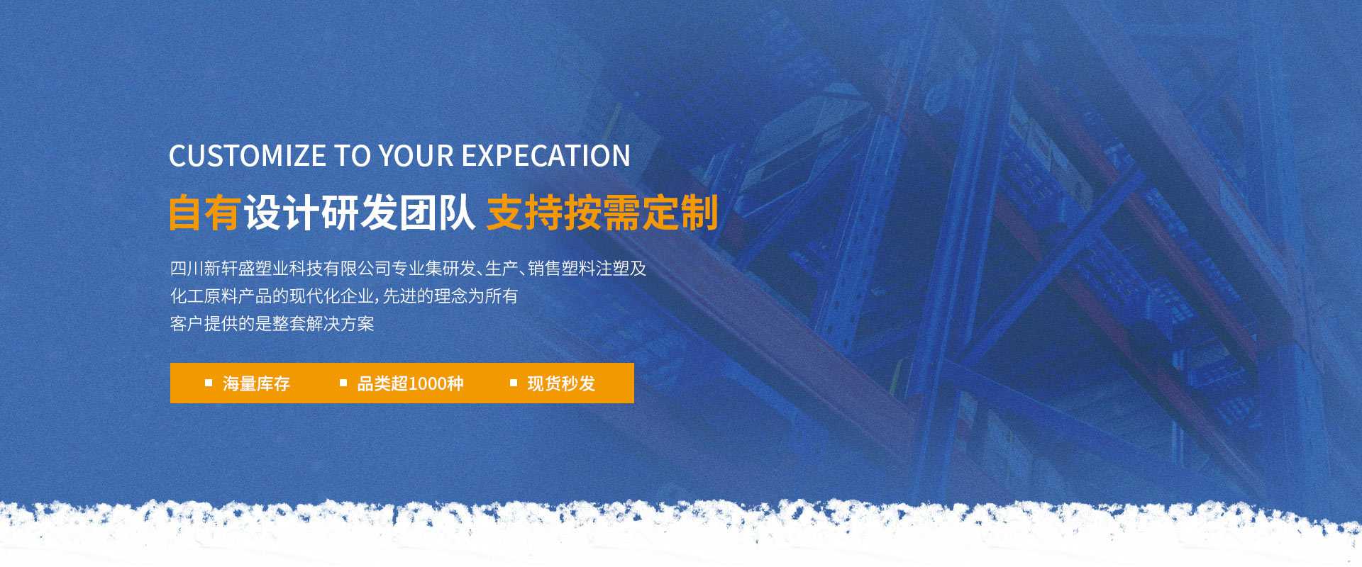 專(zhuān)注品質(zhì) 用心服務(wù)