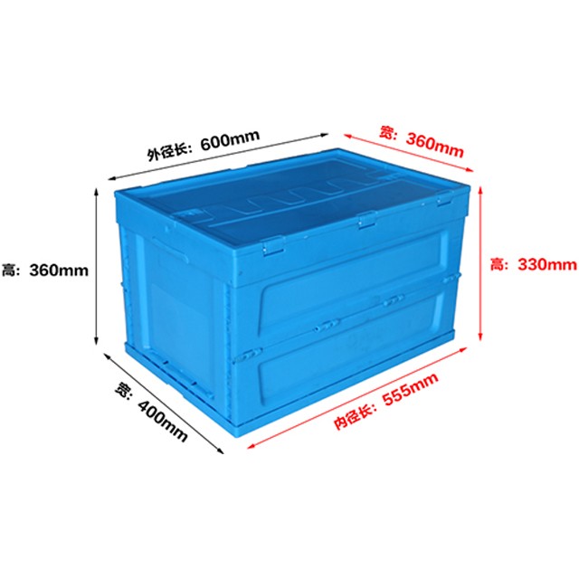 600-360內(nèi)倒式折疊箱