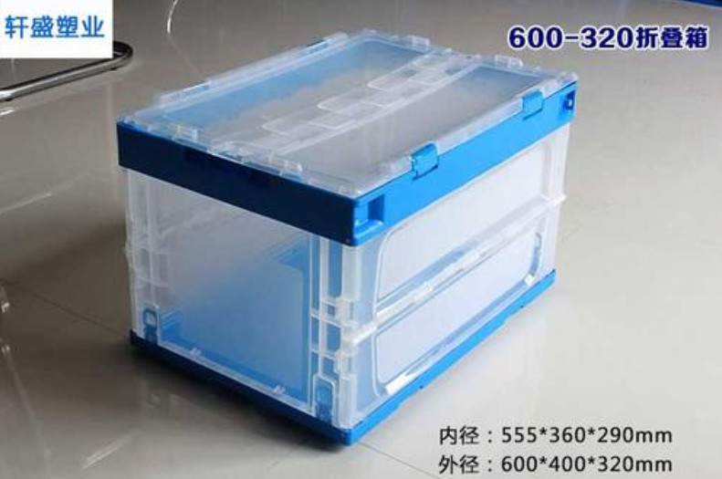 透明折疊周轉(zhuǎn)箱